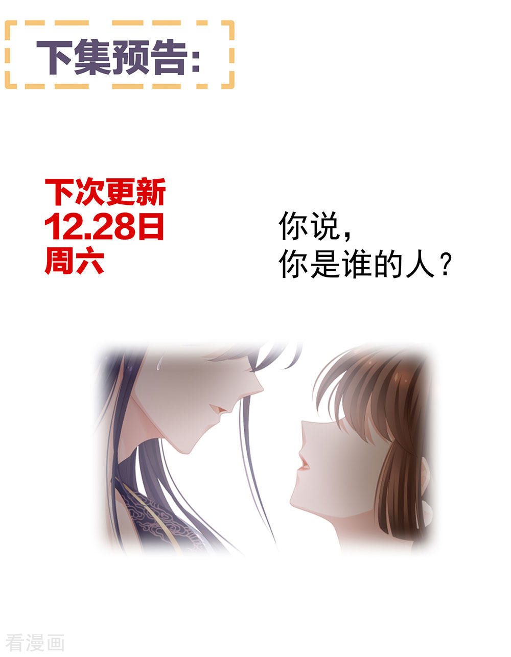 绝色男妃在争宠66话