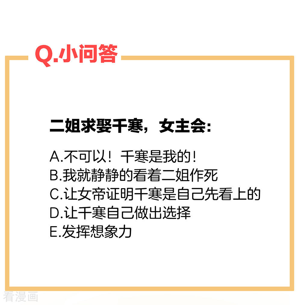 绝色男妃在争宠66话