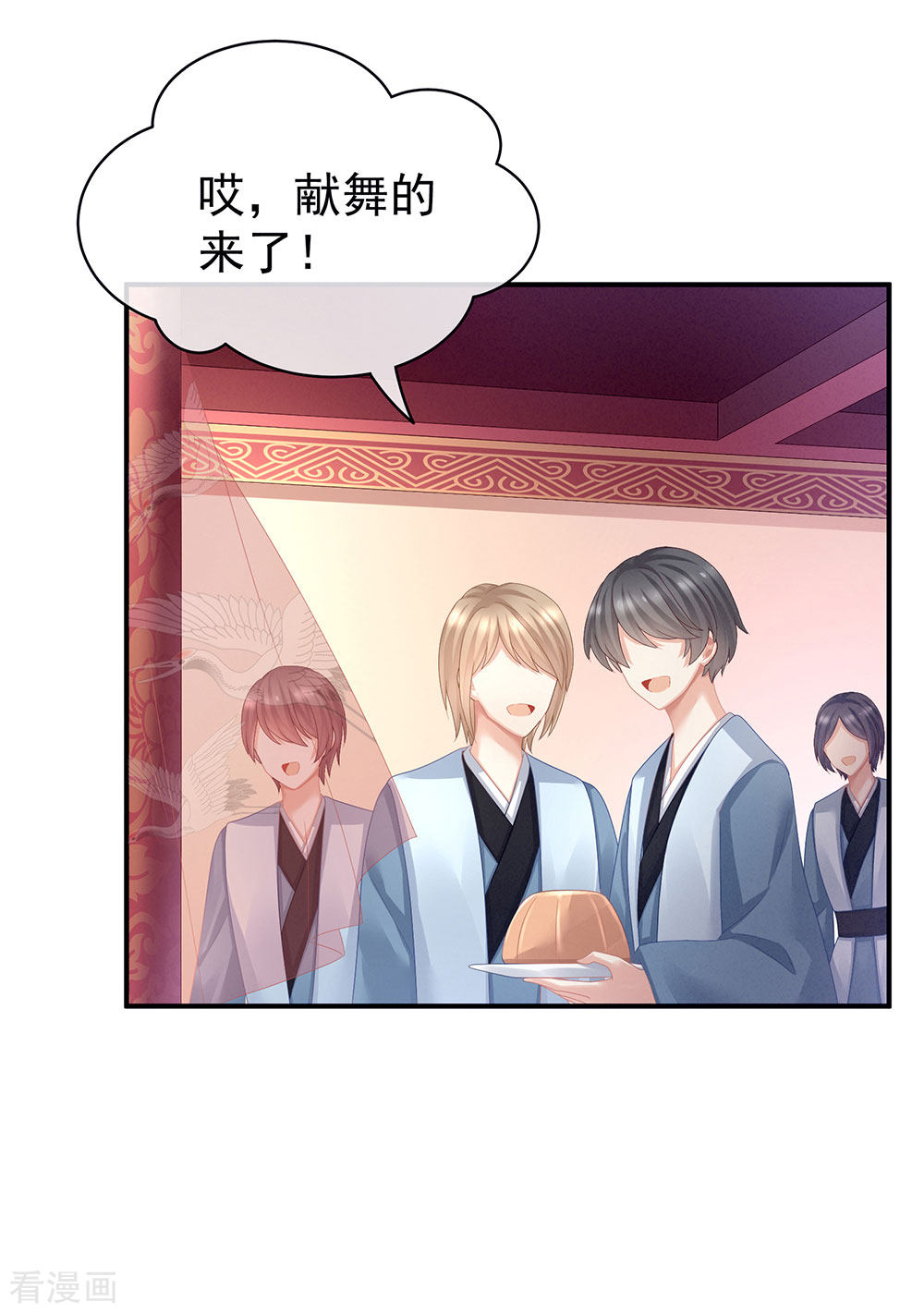 绝色男妃在争宠66话