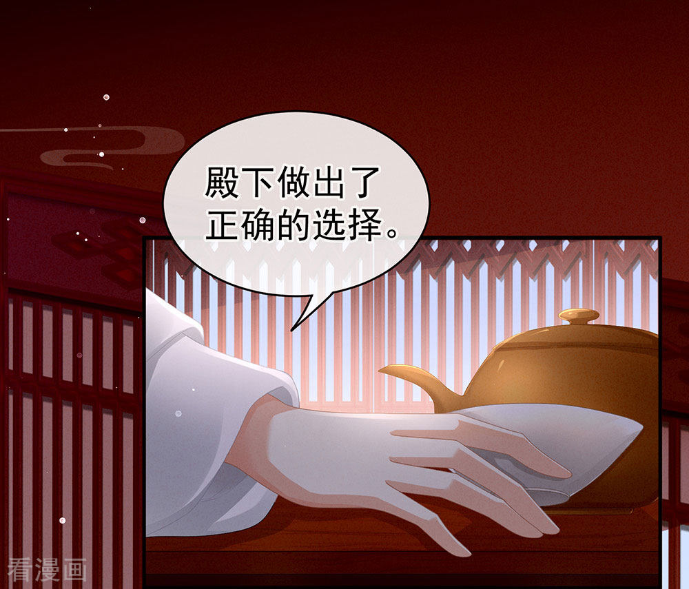 绝色男妃在争宠71话