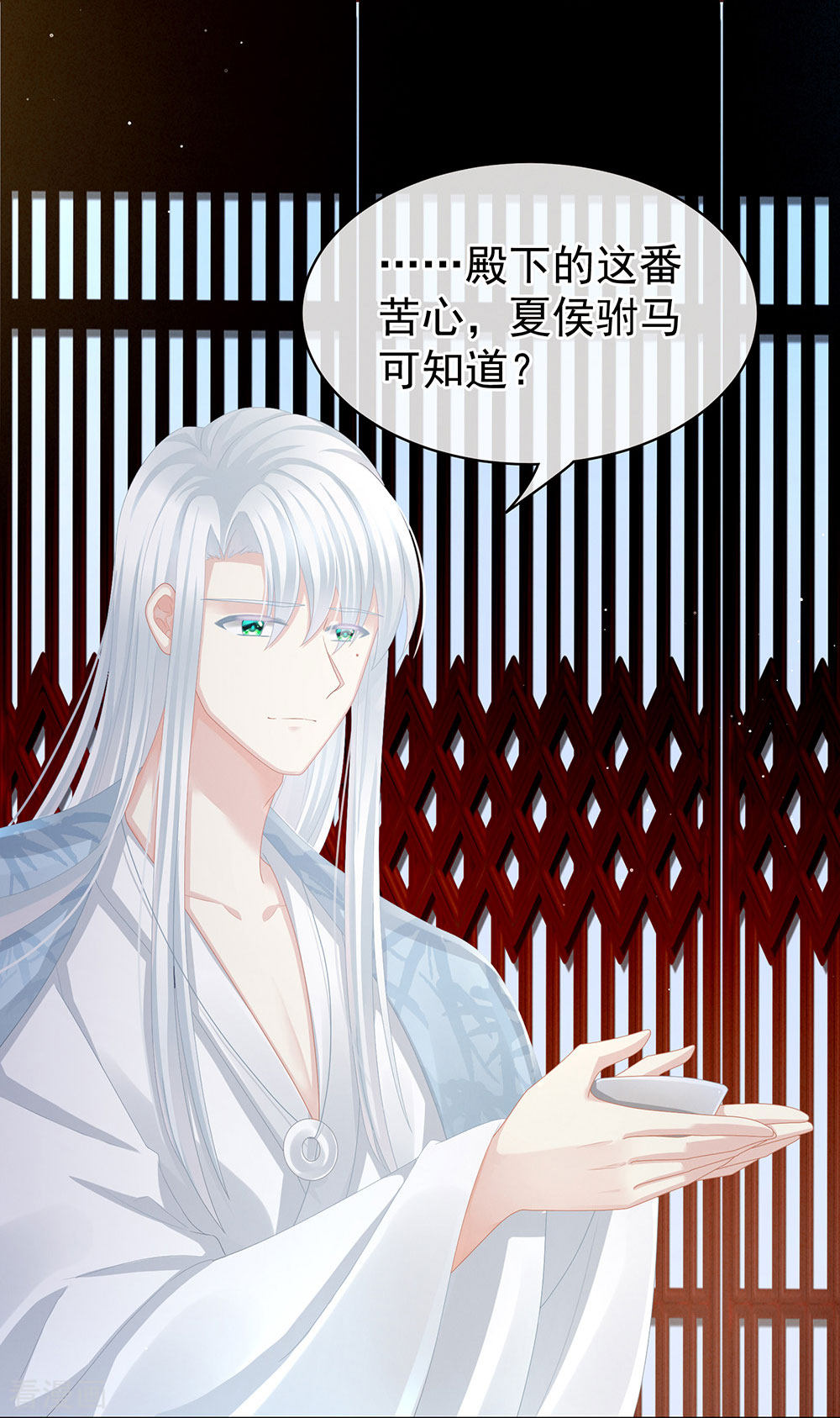 绝色男妃在争宠71话