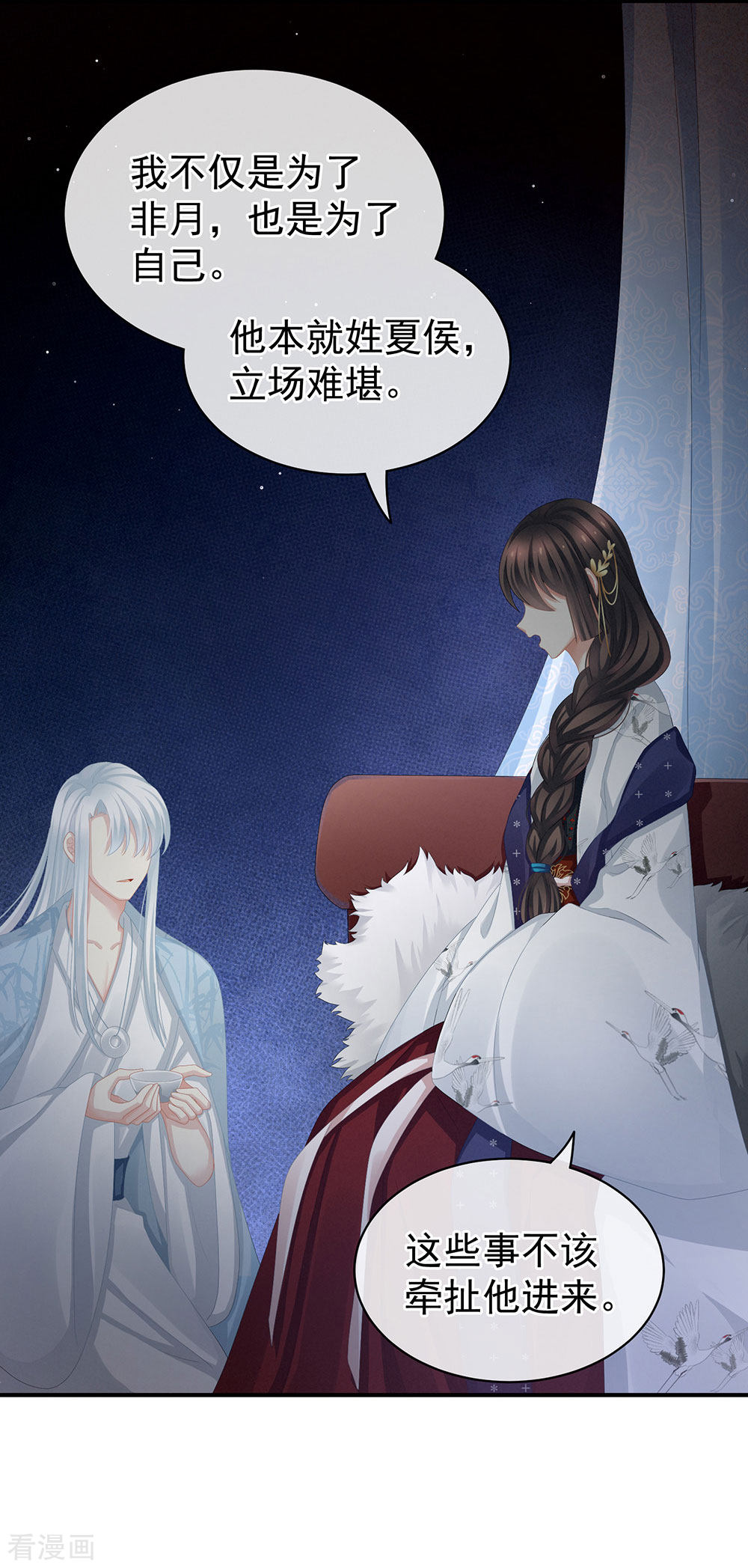 绝色男妃在争宠71话