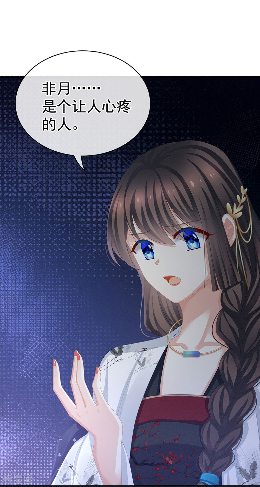 绝色男妃在争宠71话