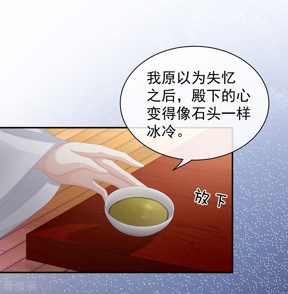 绝色男妃在争宠71话