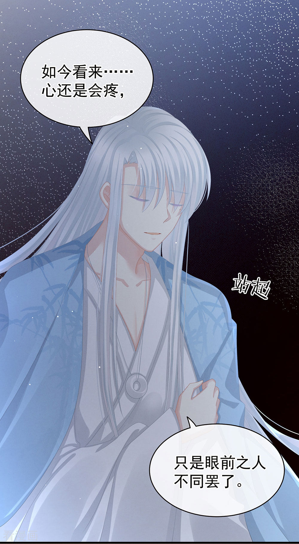 绝色男妃在争宠71话