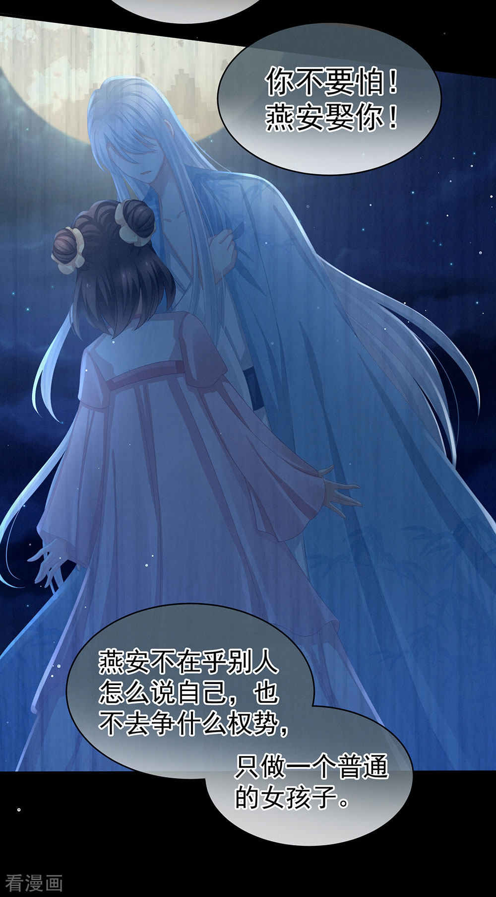 绝色男妃在争宠71话