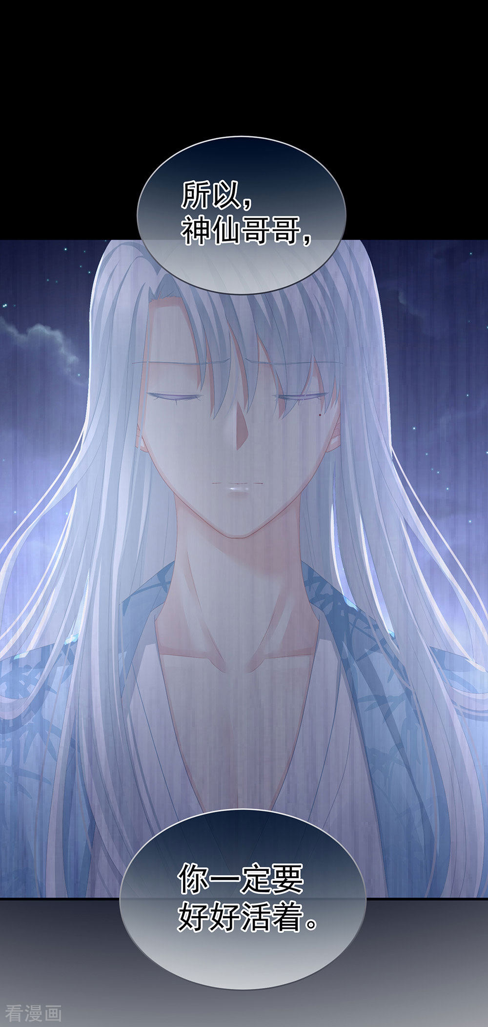 绝色男妃在争宠71话