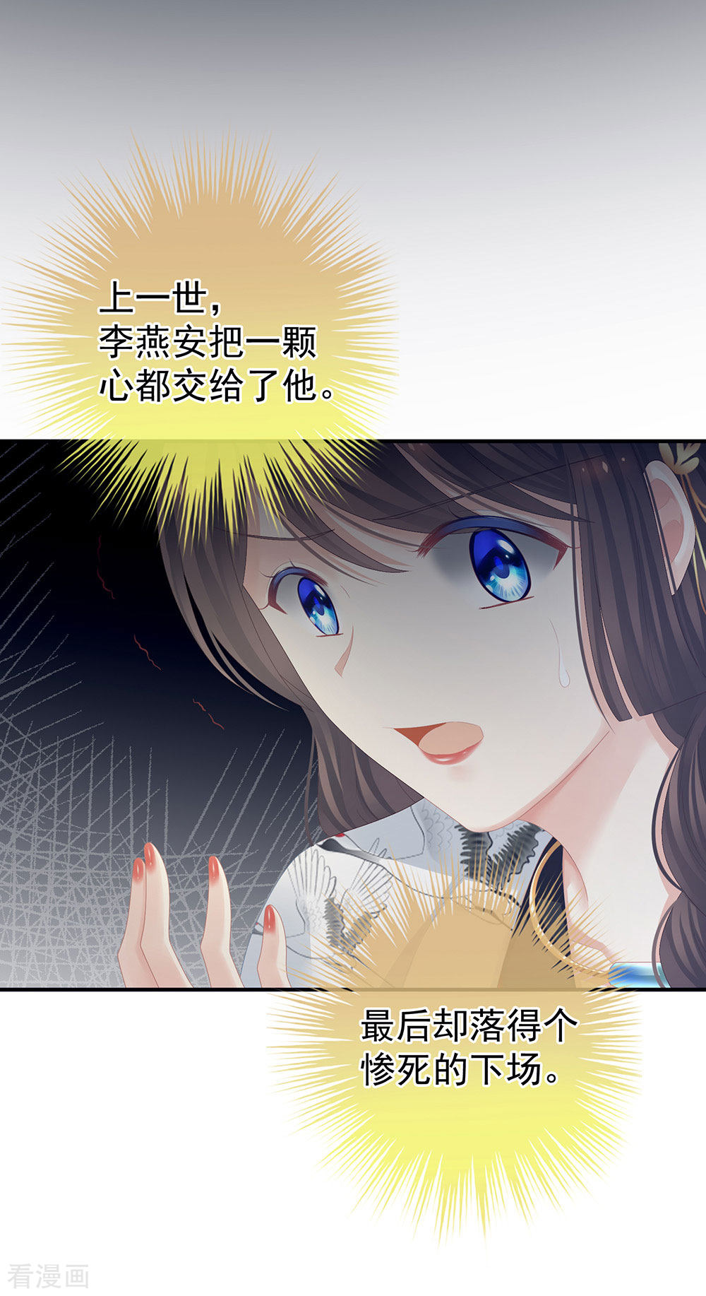 绝色男妃在争宠71话