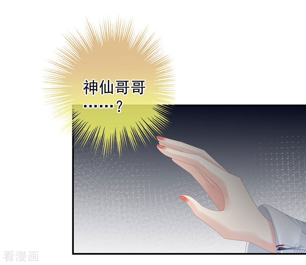 绝色男妃在争宠71话