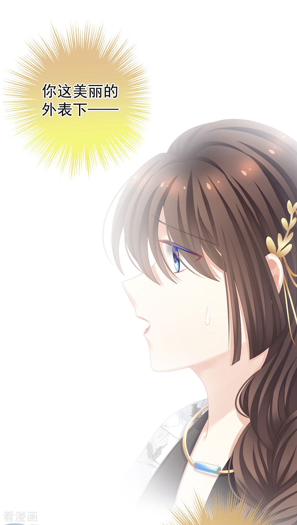 绝色男妃在争宠71话