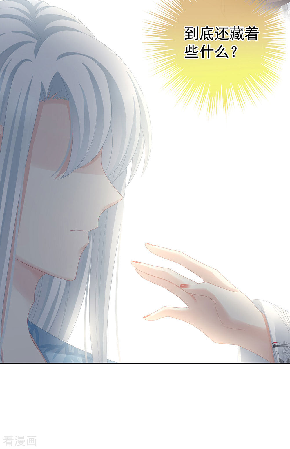 绝色男妃在争宠71话