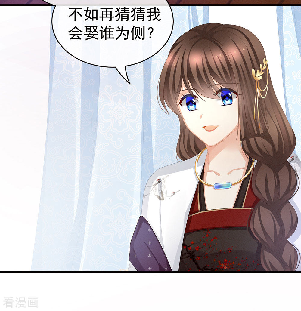 绝色男妃在争宠71话