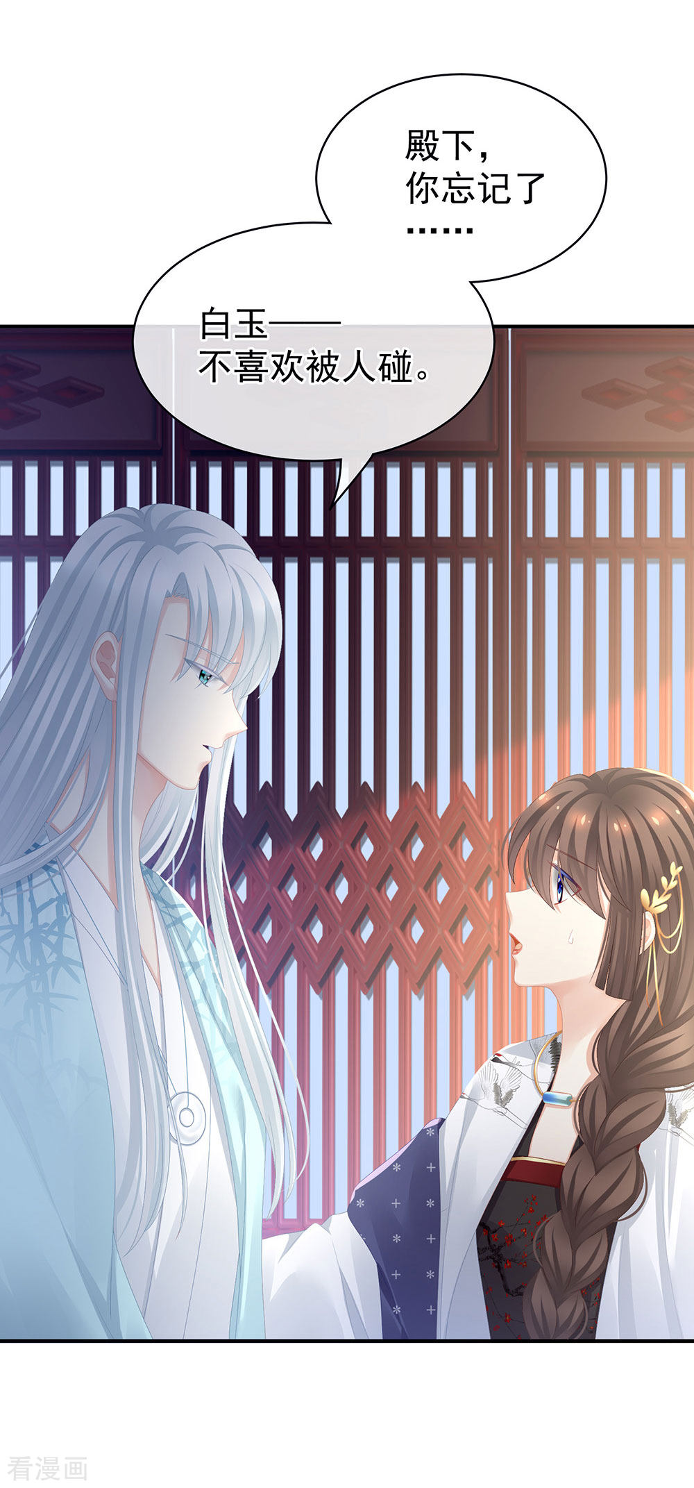 绝色男妃在争宠71话