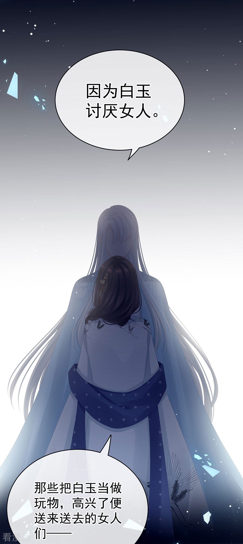 绝色男妃在争宠71话