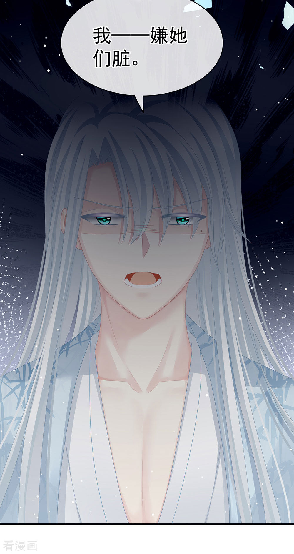 绝色男妃在争宠71话