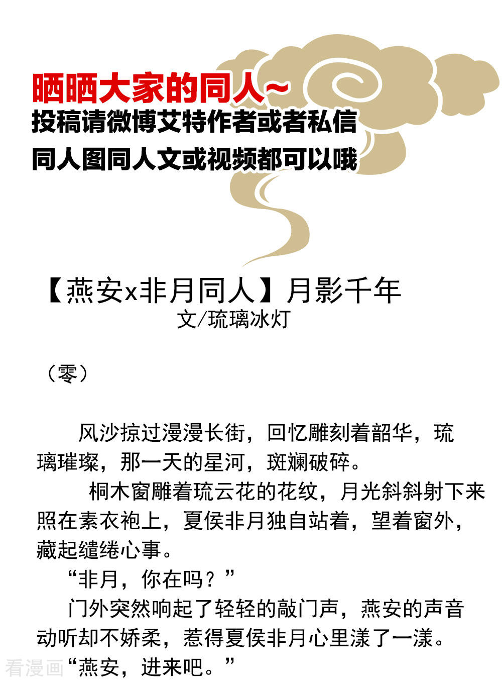 绝色男妃在争宠71话