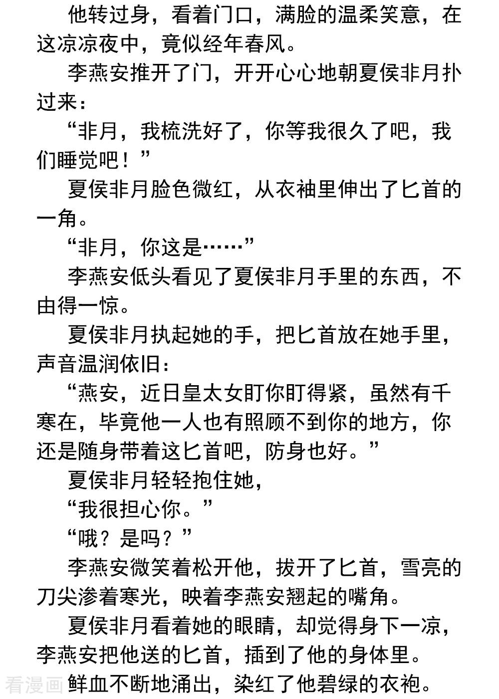 绝色男妃在争宠71话