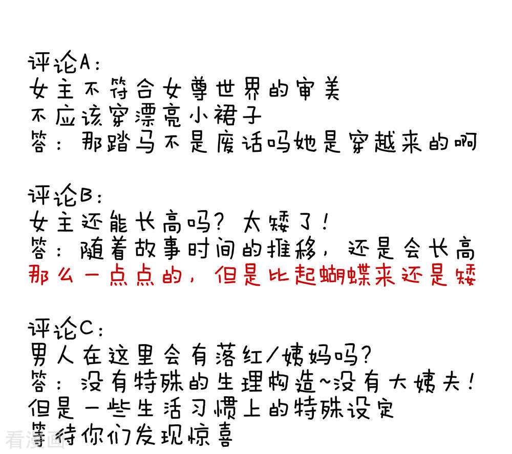 绝色男妃在争宠71话