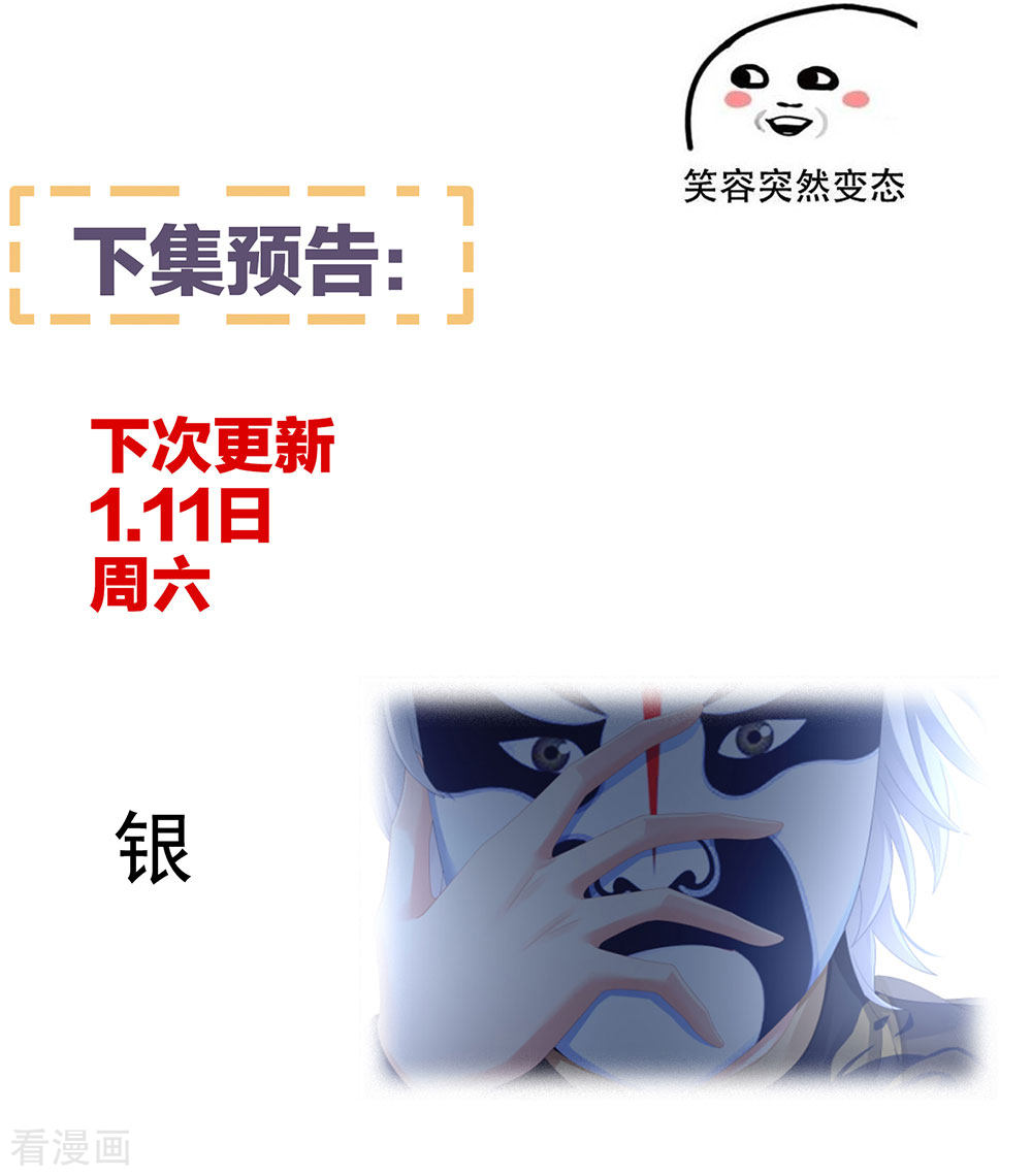 绝色男妃在争宠71话