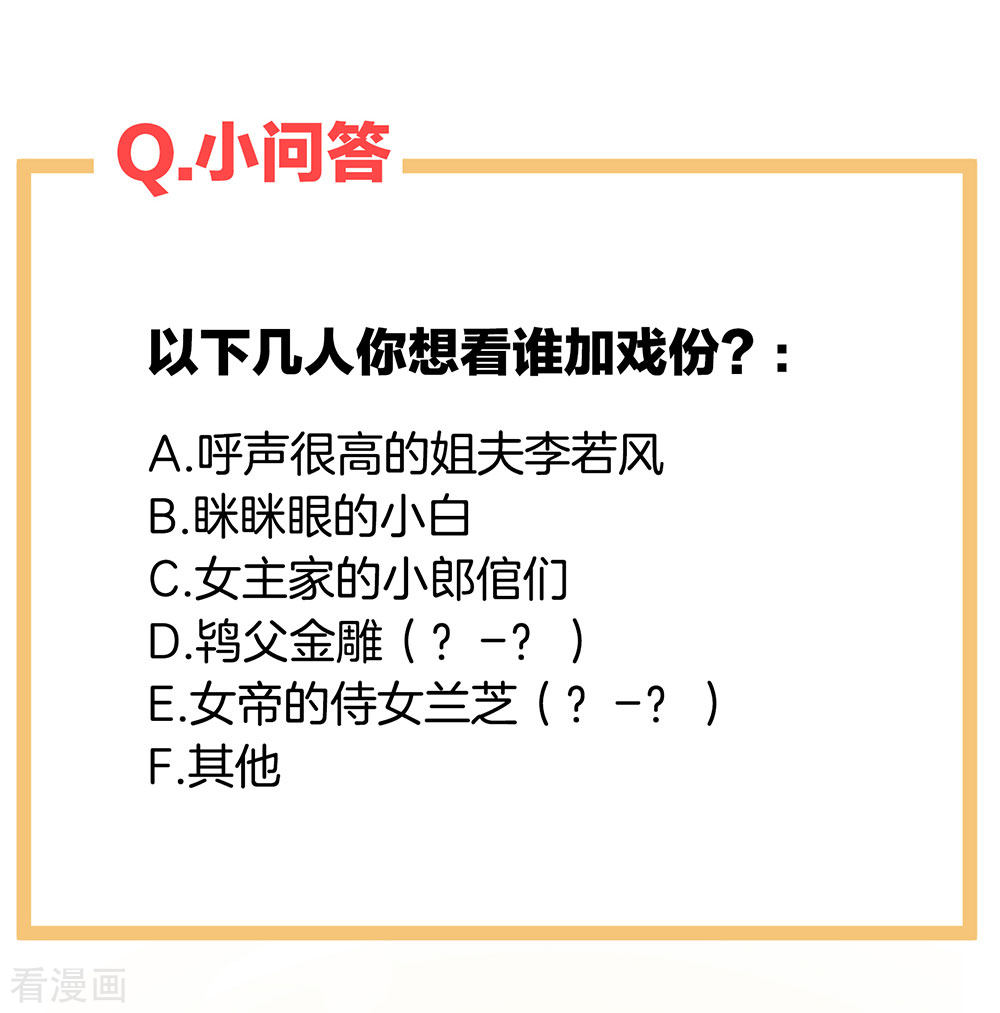 绝色男妃在争宠71话