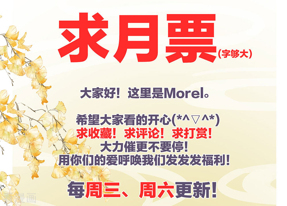 绝色男妃在争宠71话