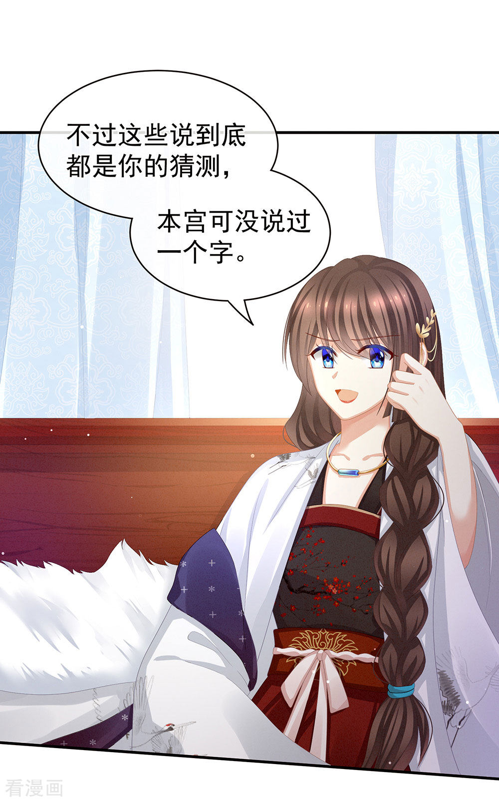 绝色男妃在争宠71话