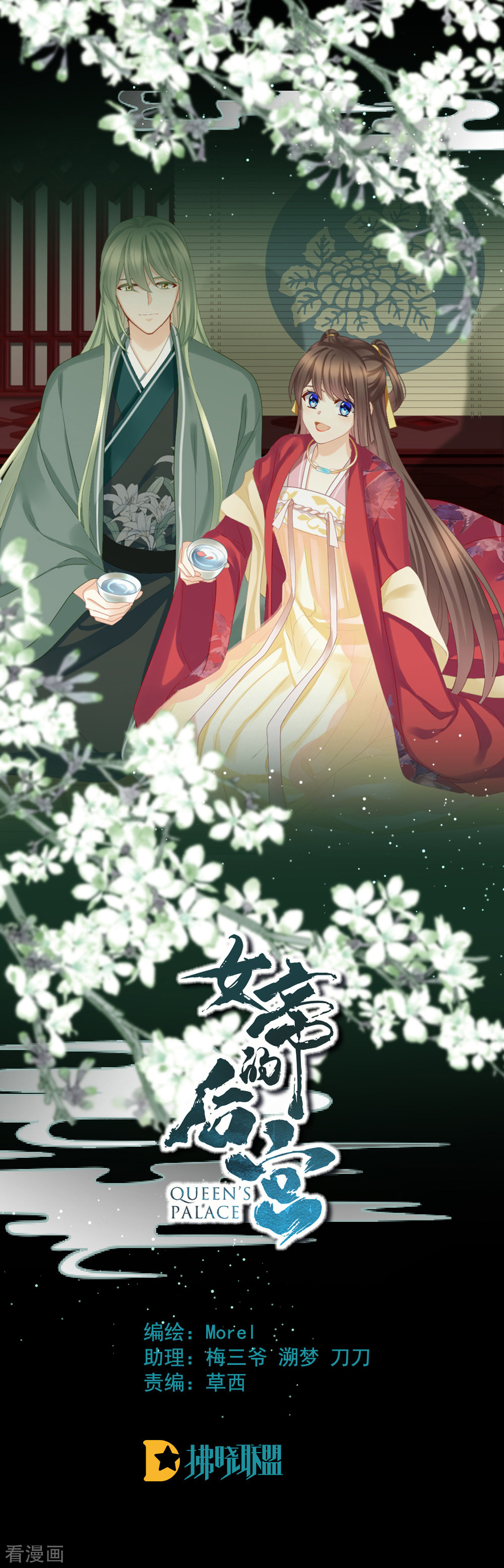 绝色男妃在争宠72话