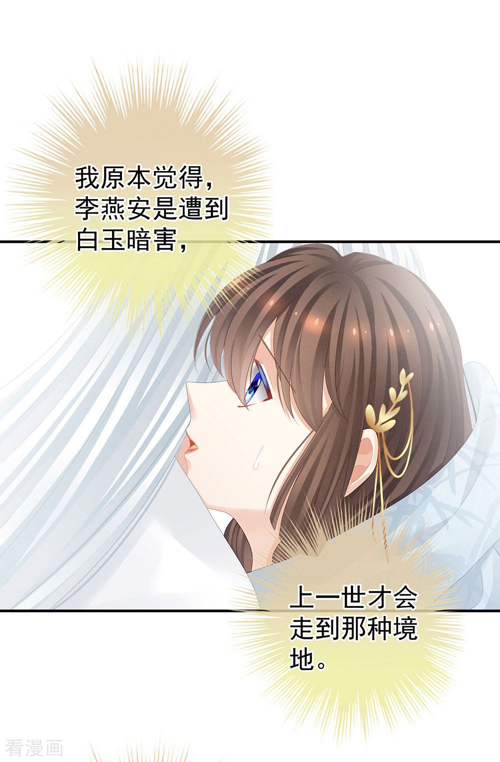 绝色男妃在争宠72话