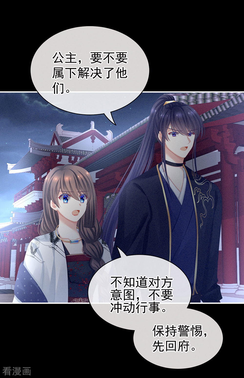 绝色男妃在争宠72话