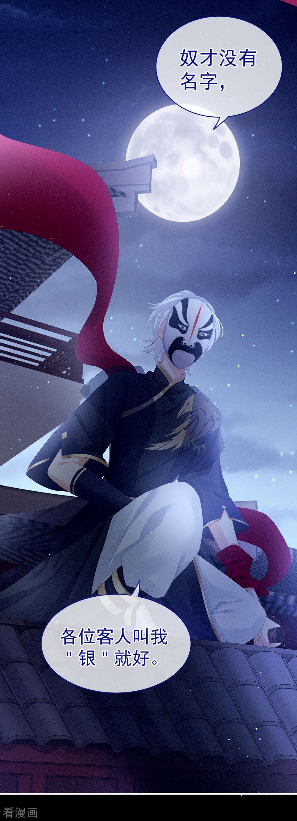 绝色男妃在争宠72话