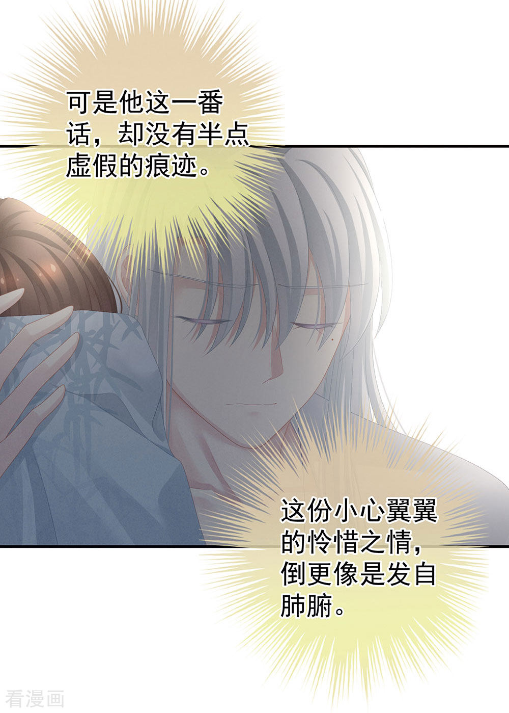 绝色男妃在争宠72话