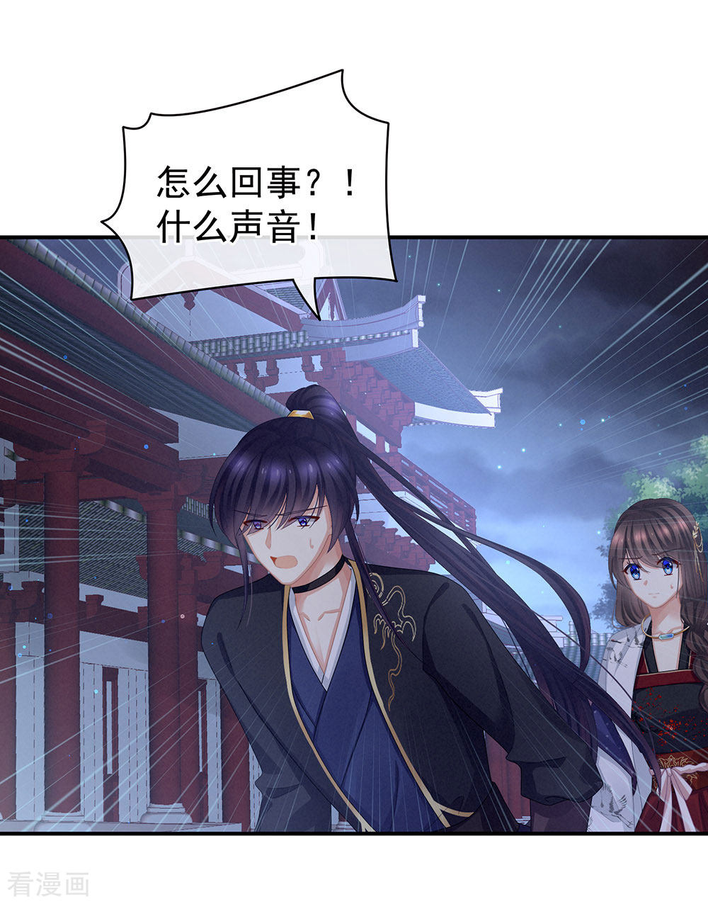 绝色男妃在争宠72话