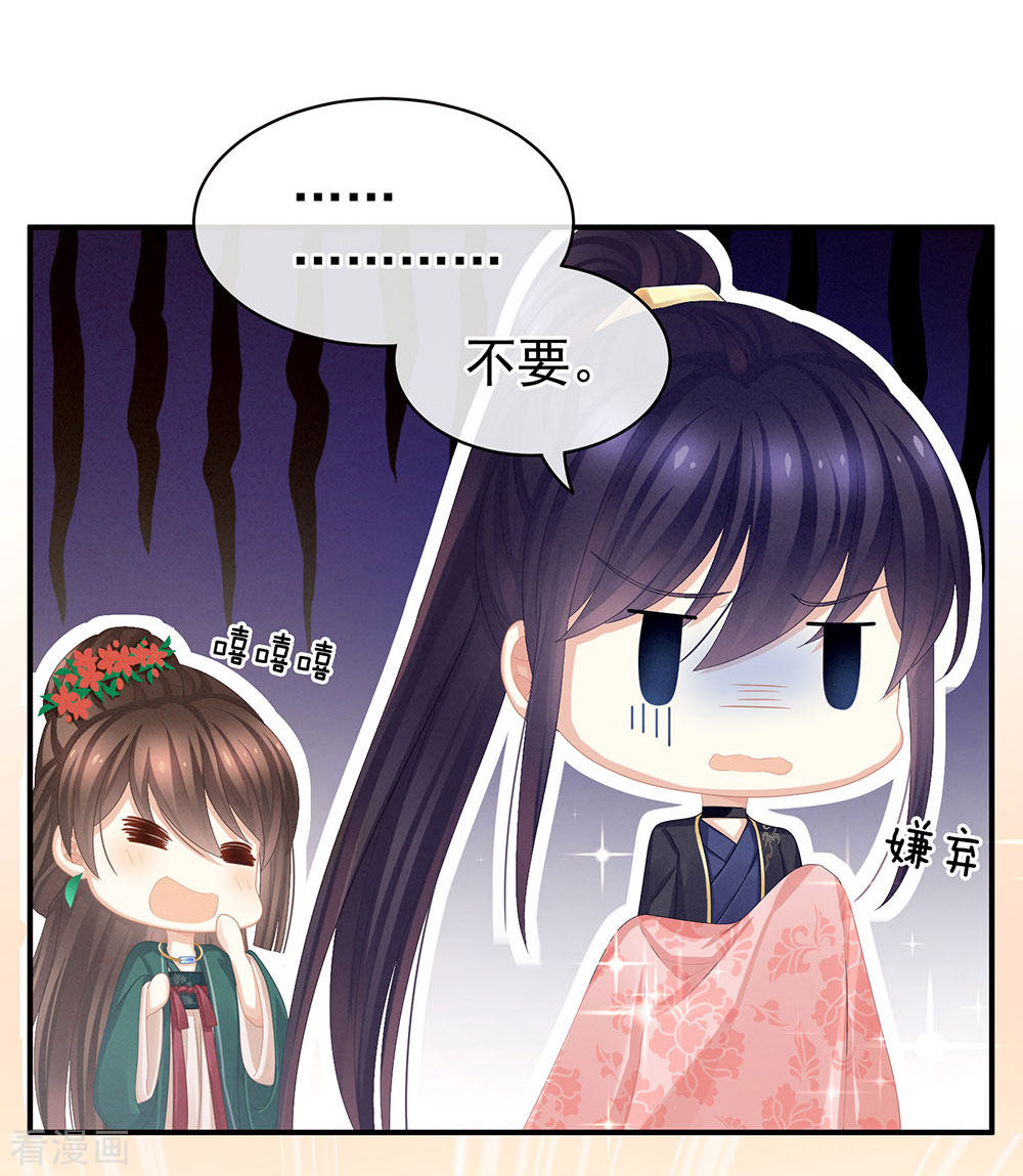 绝色男妃在争宠72话