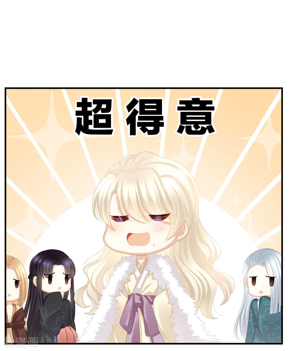 绝色男妃在争宠72话