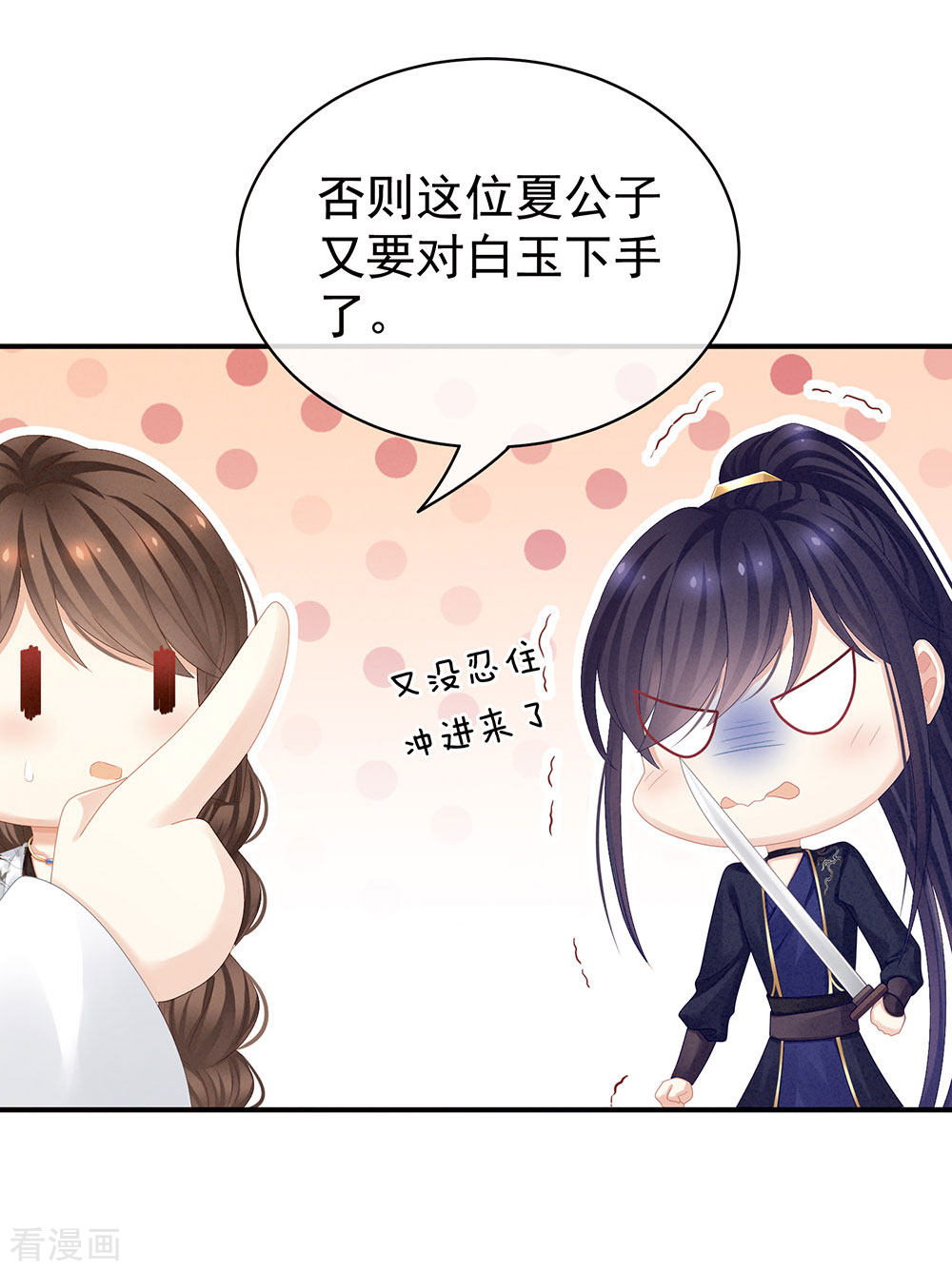 绝色男妃在争宠72话