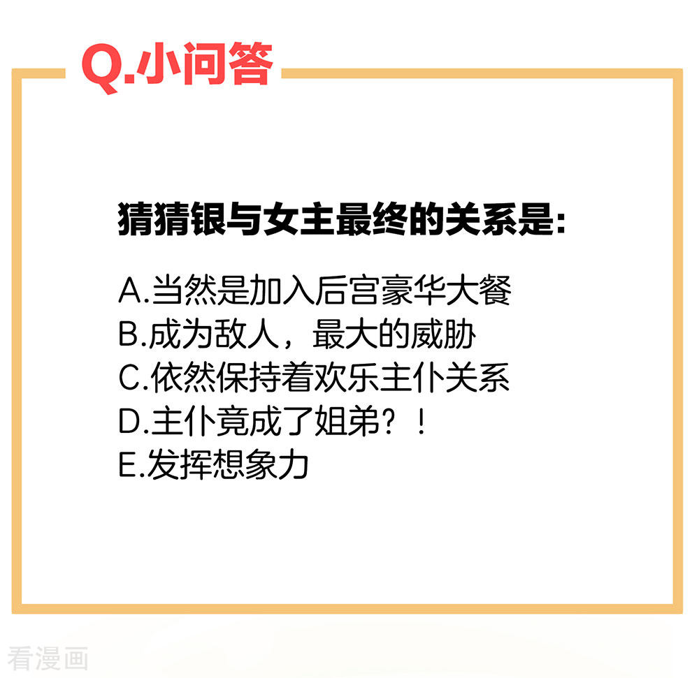 绝色男妃在争宠72话