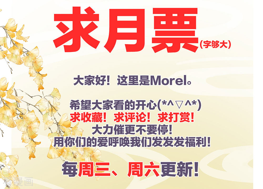 绝色男妃在争宠72话