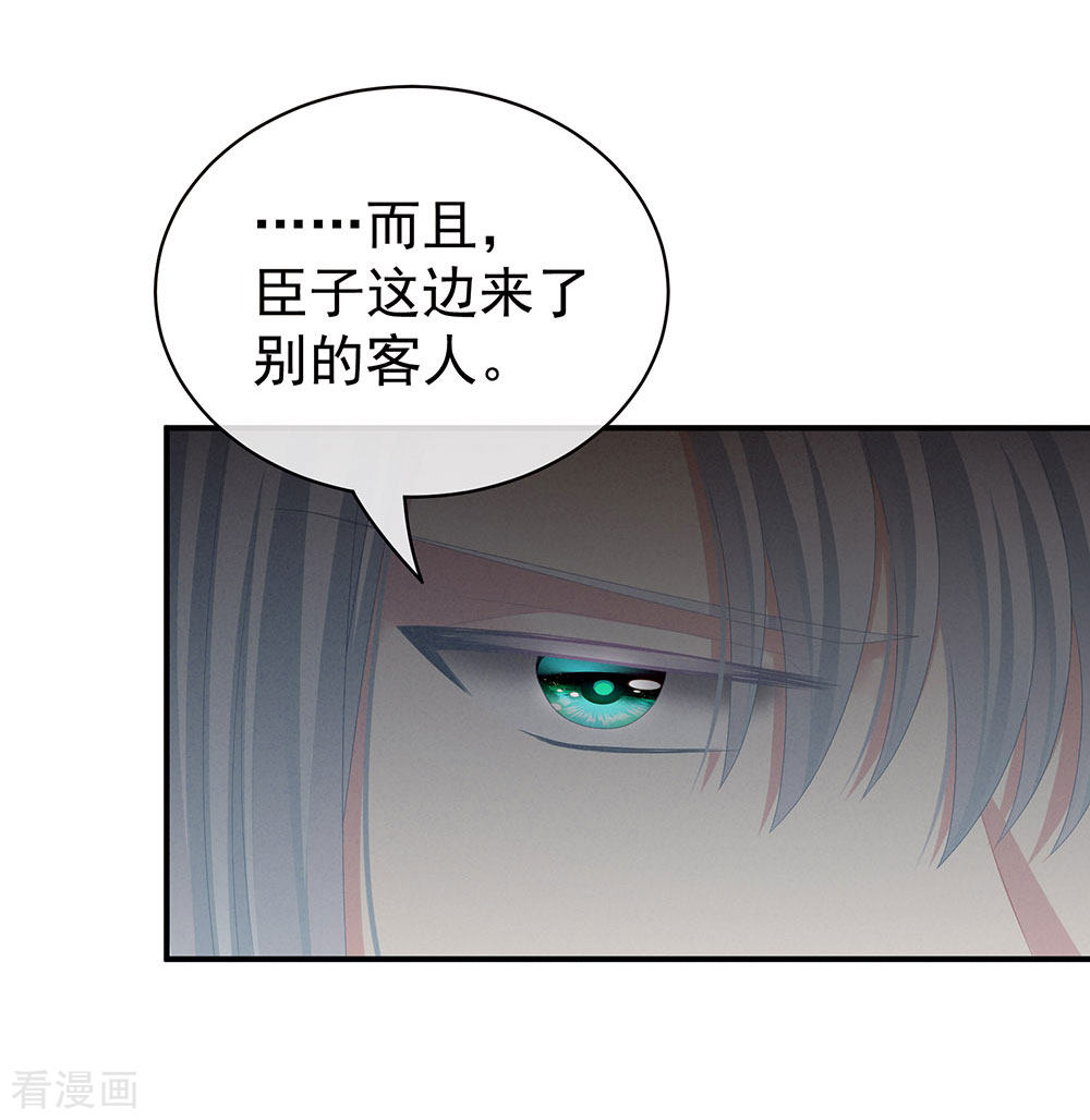 绝色男妃在争宠72话