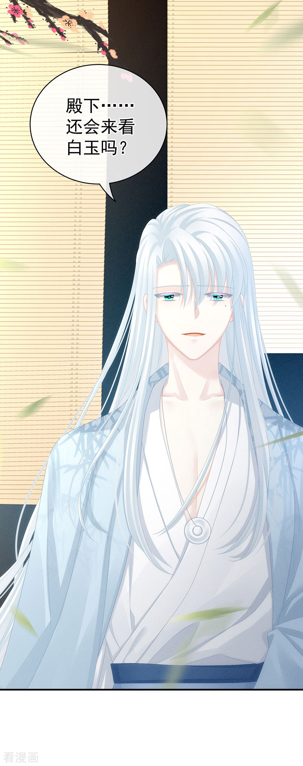 绝色男妃在争宠72话