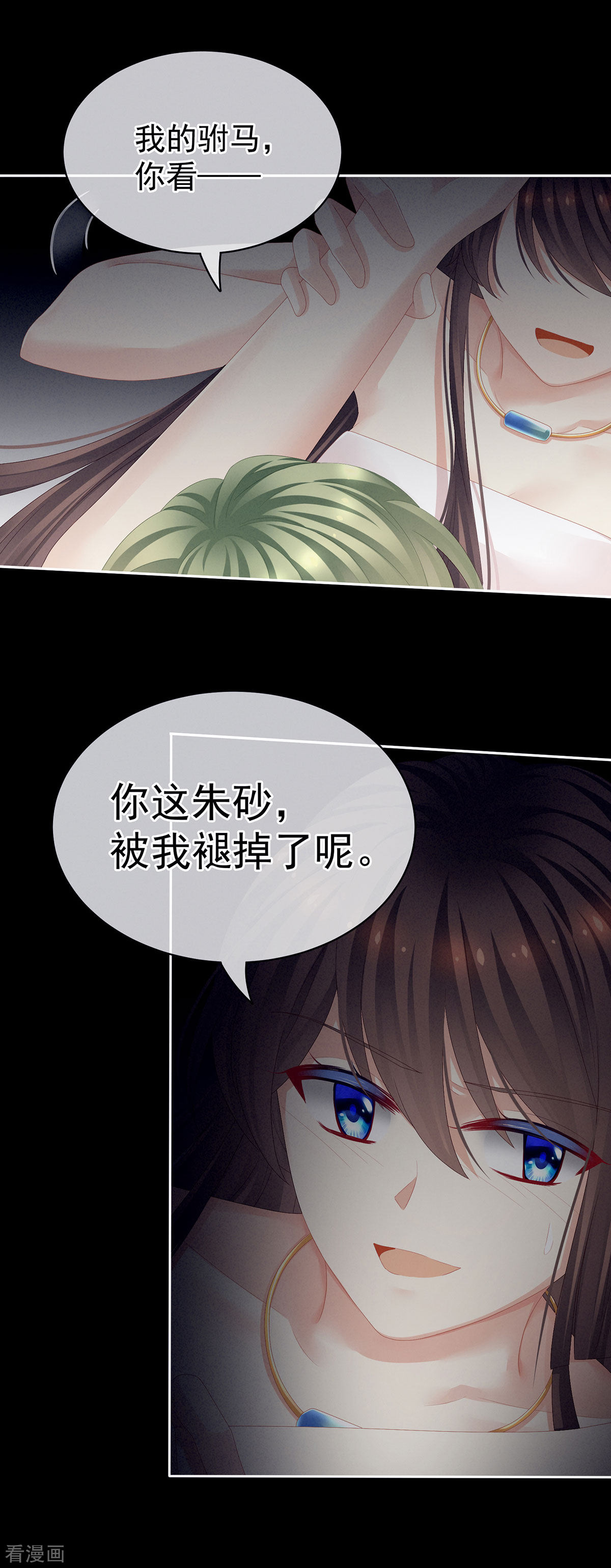 绝色男妃在争宠77话
