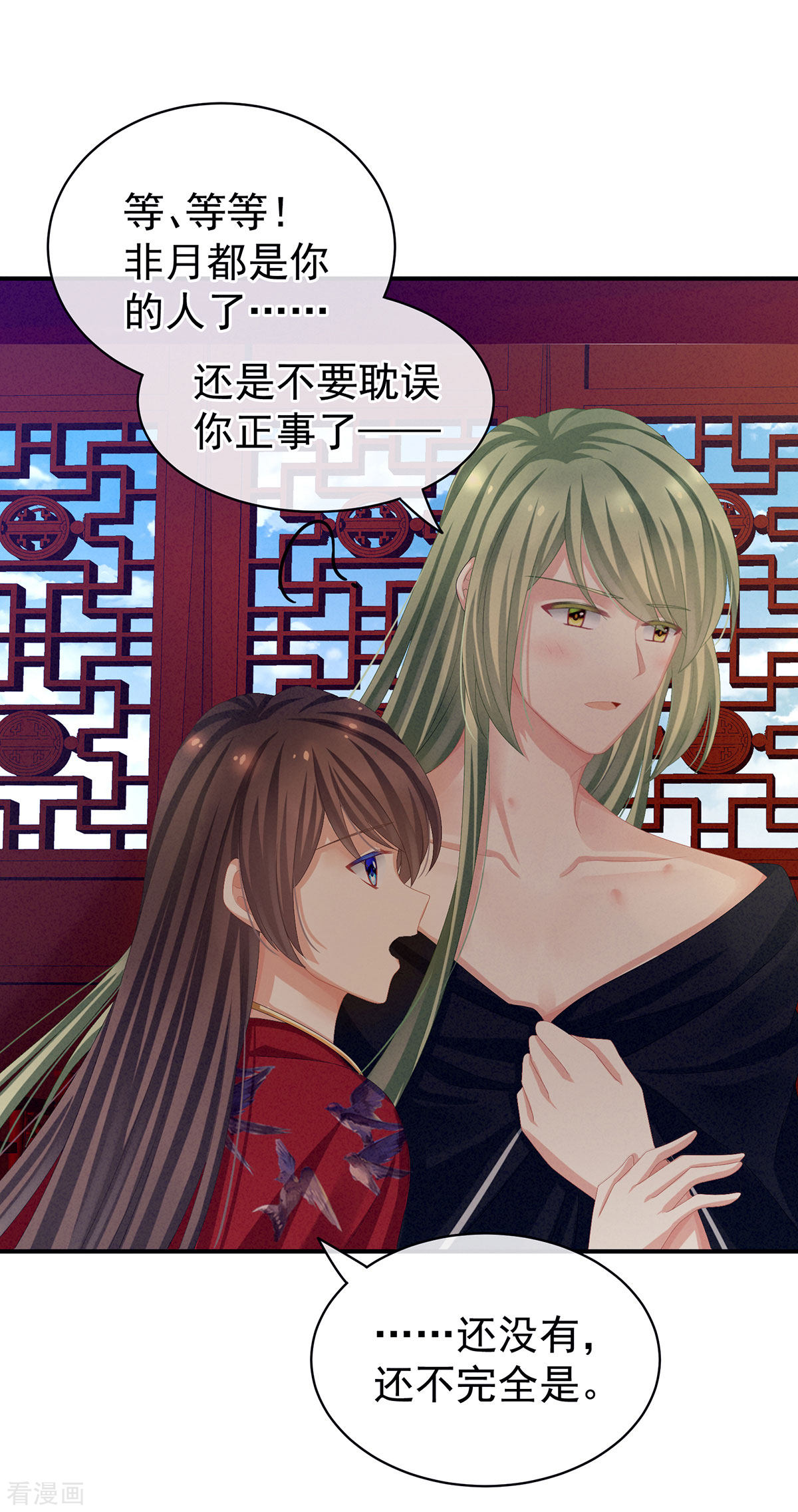 绝色男妃在争宠79话