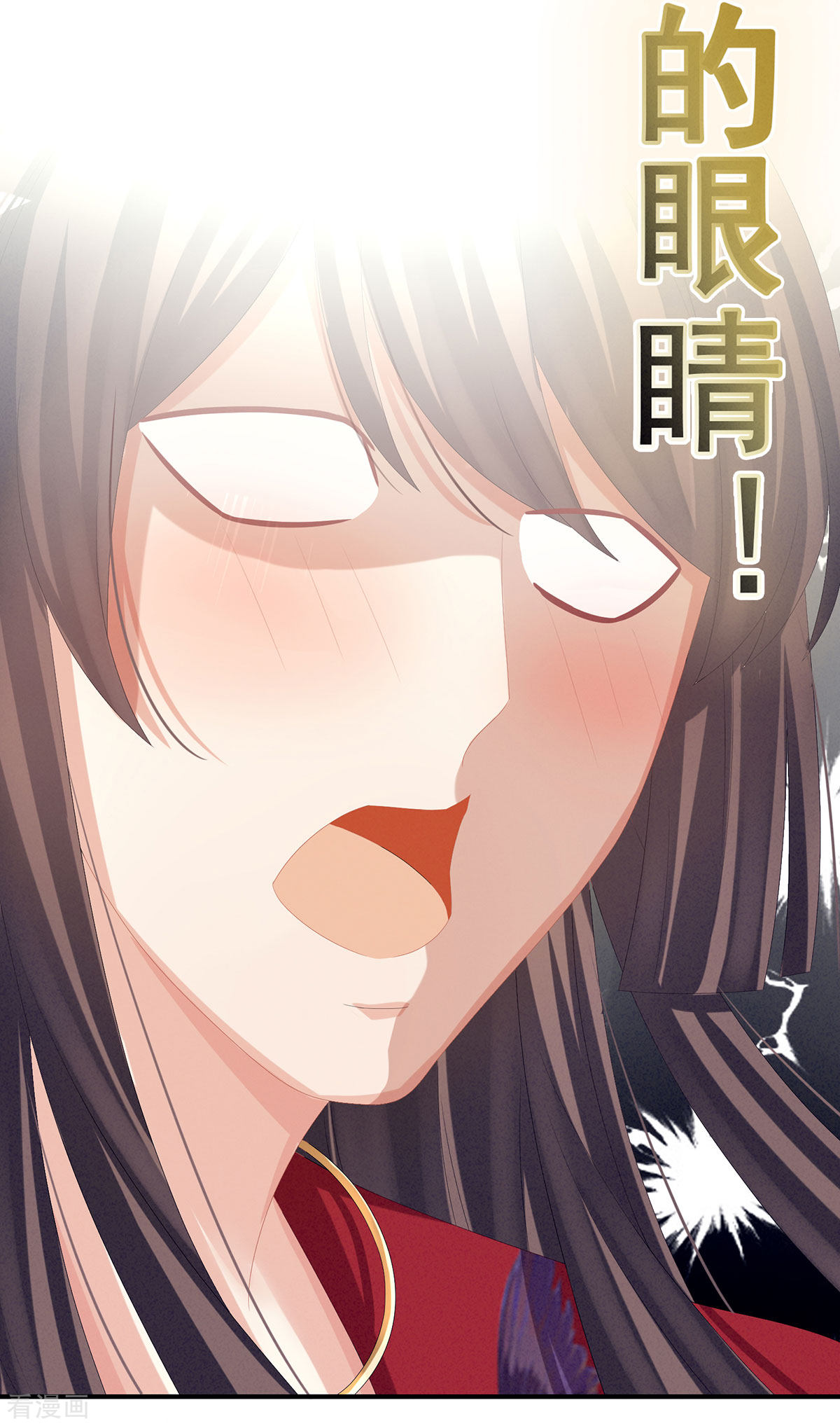 绝色男妃在争宠79话