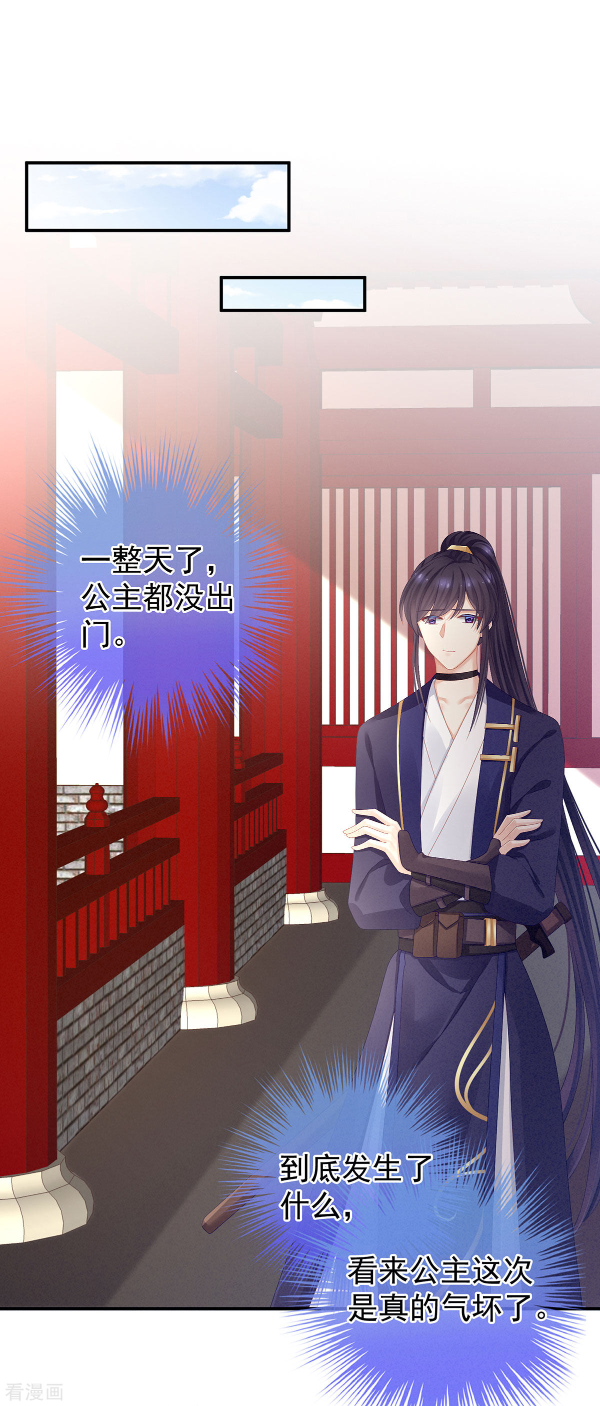 绝色男妃在争宠79话