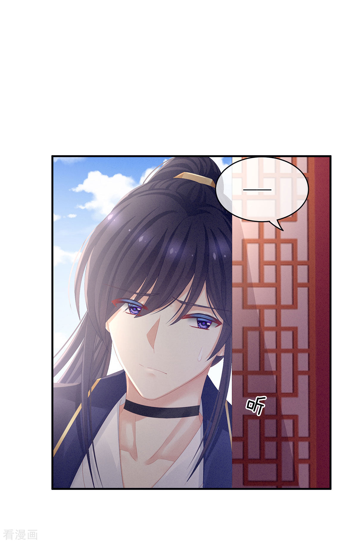 绝色男妃在争宠79话