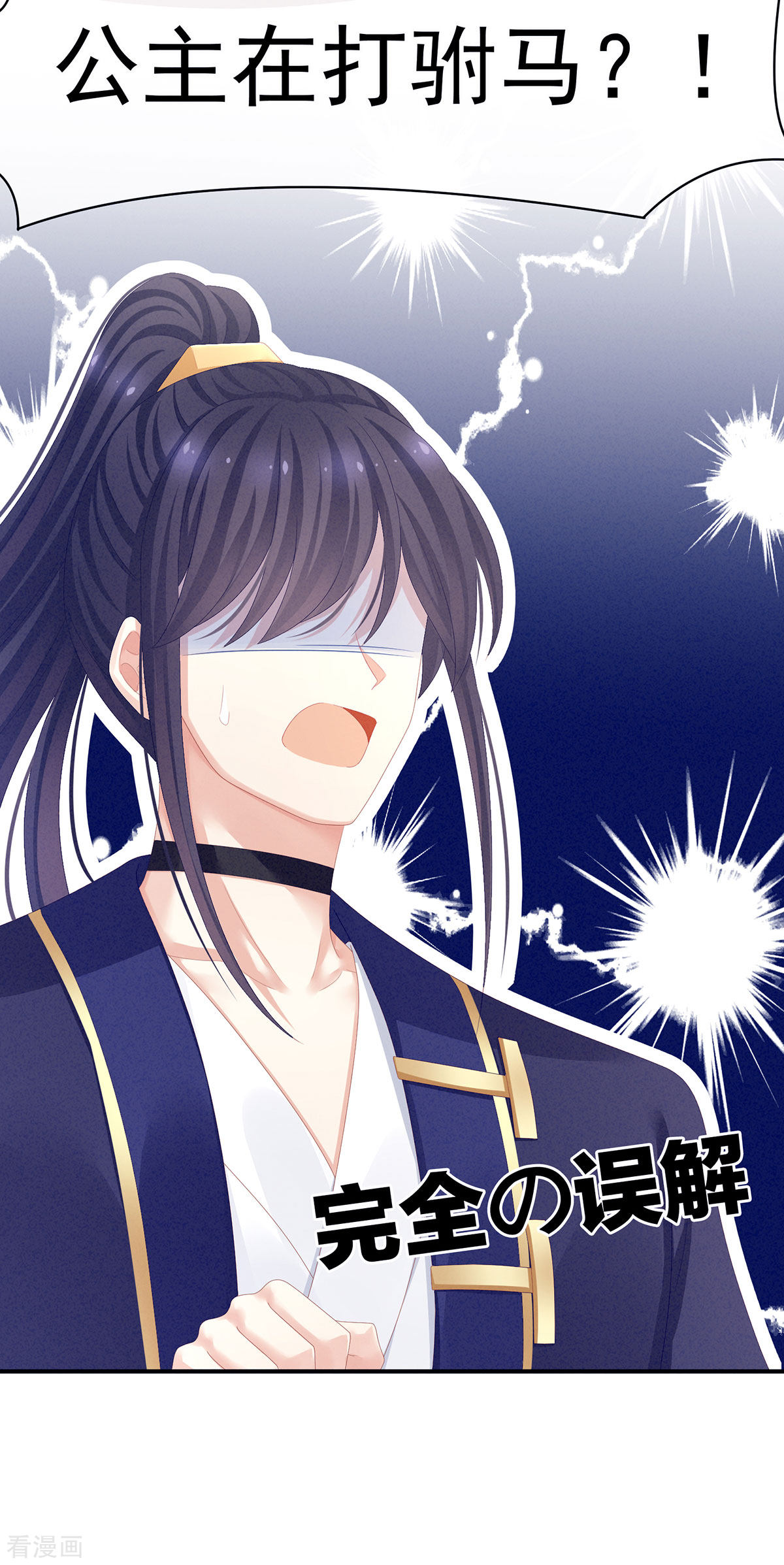 绝色男妃在争宠79话