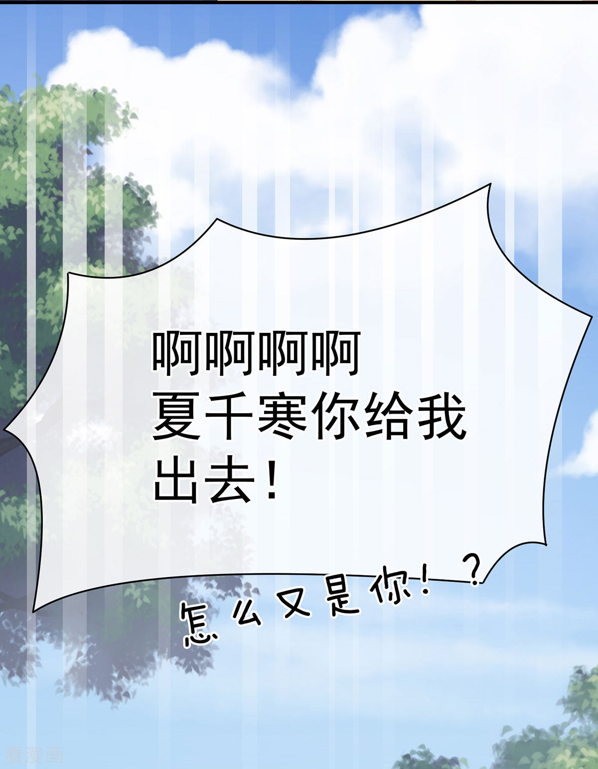 绝色男妃在争宠79话