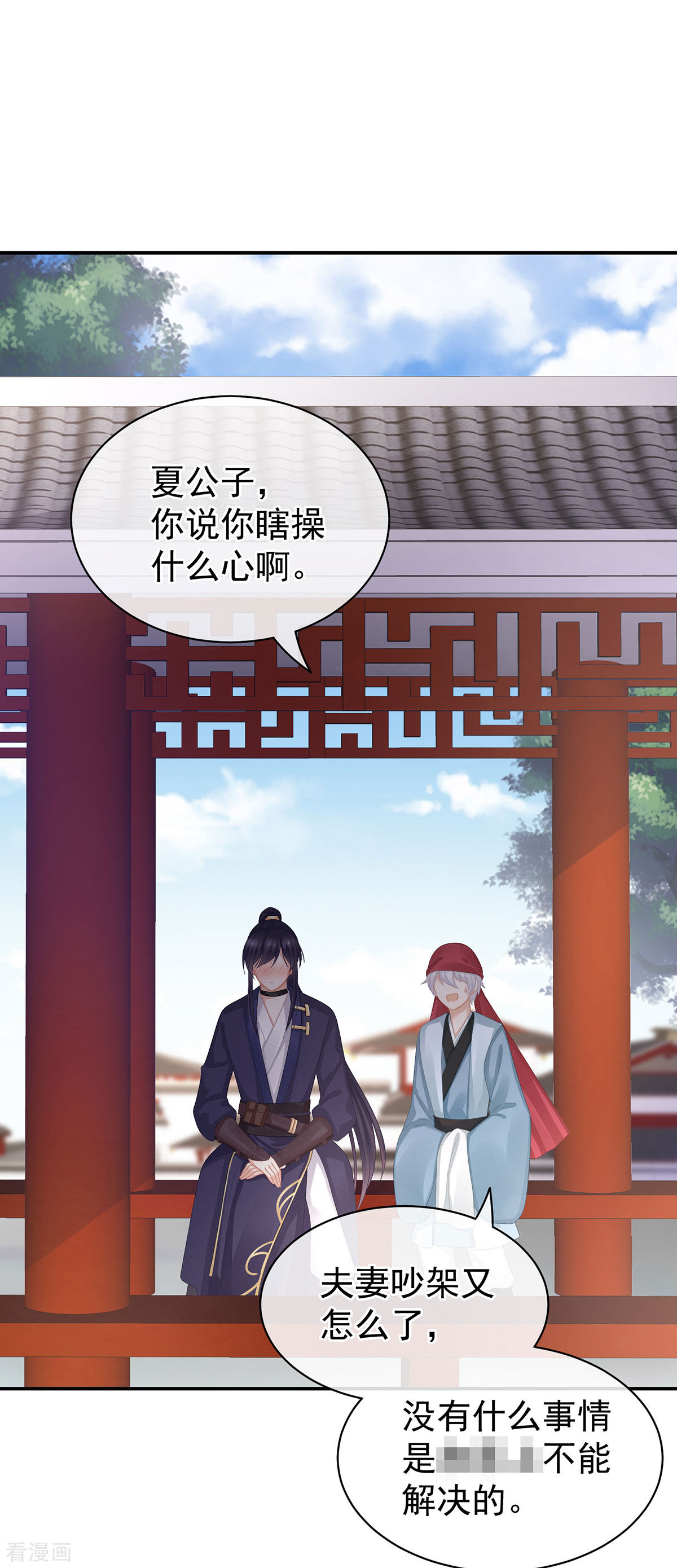 绝色男妃在争宠79话