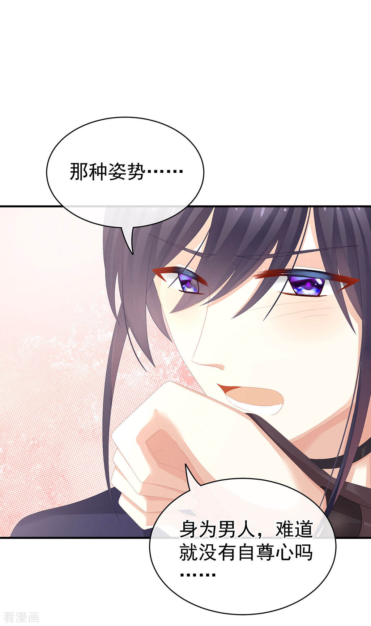 绝色男妃在争宠79话