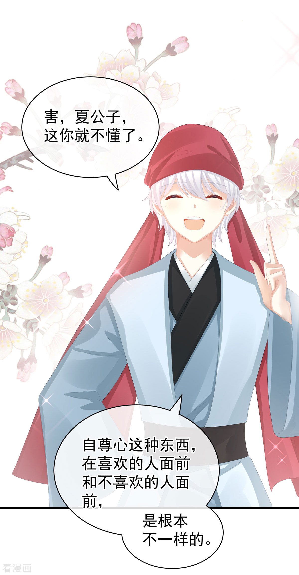 绝色男妃在争宠79话