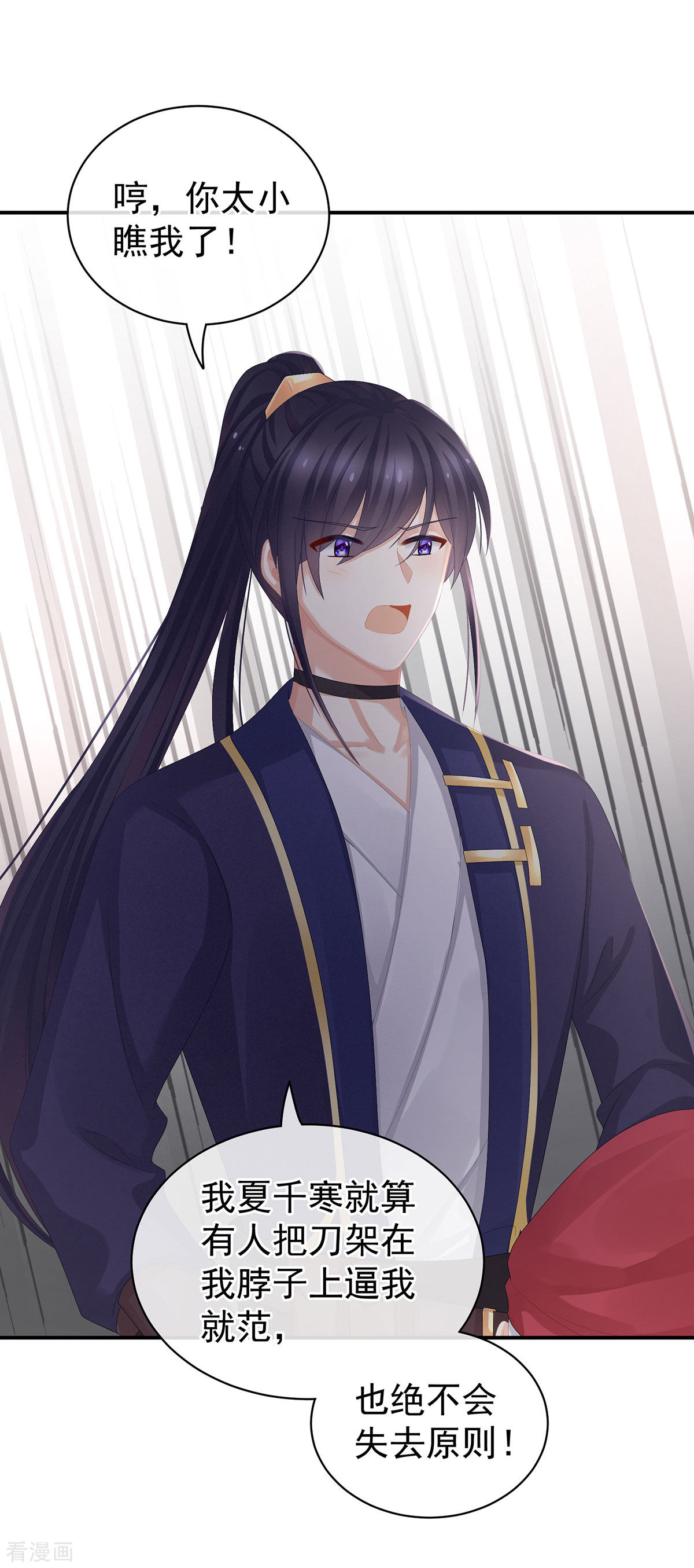 绝色男妃在争宠79话